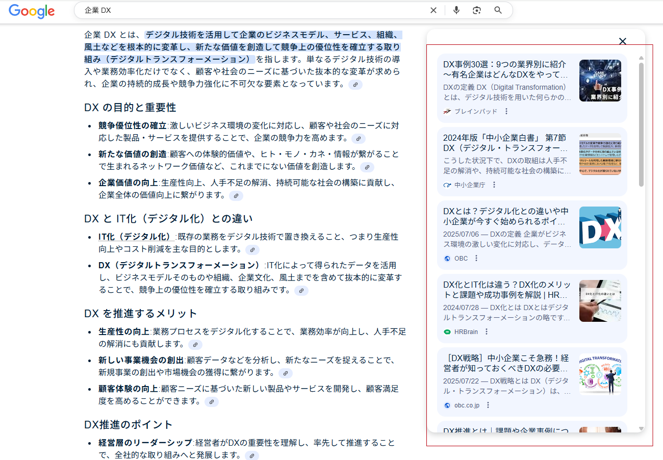記事