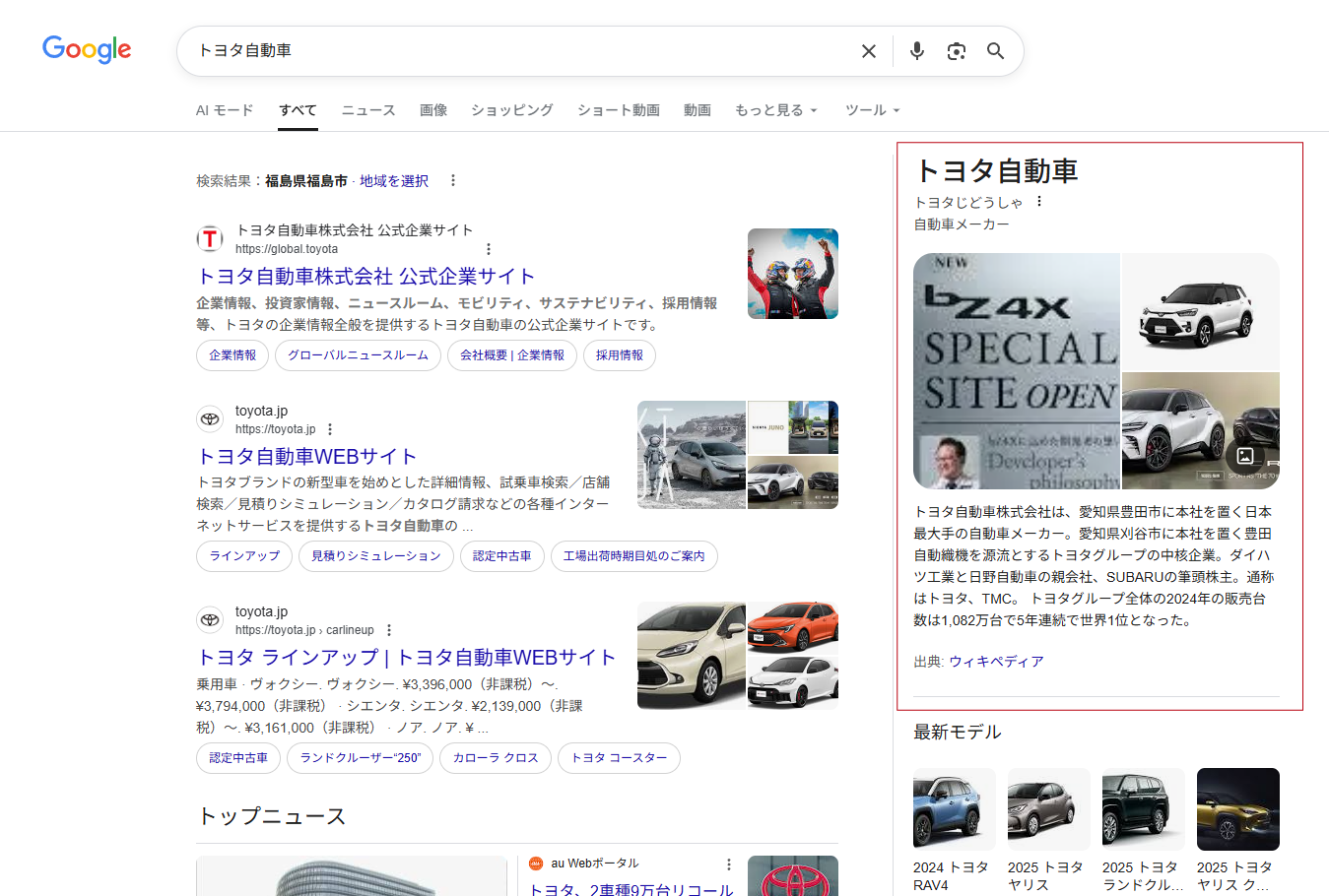 企業紹介