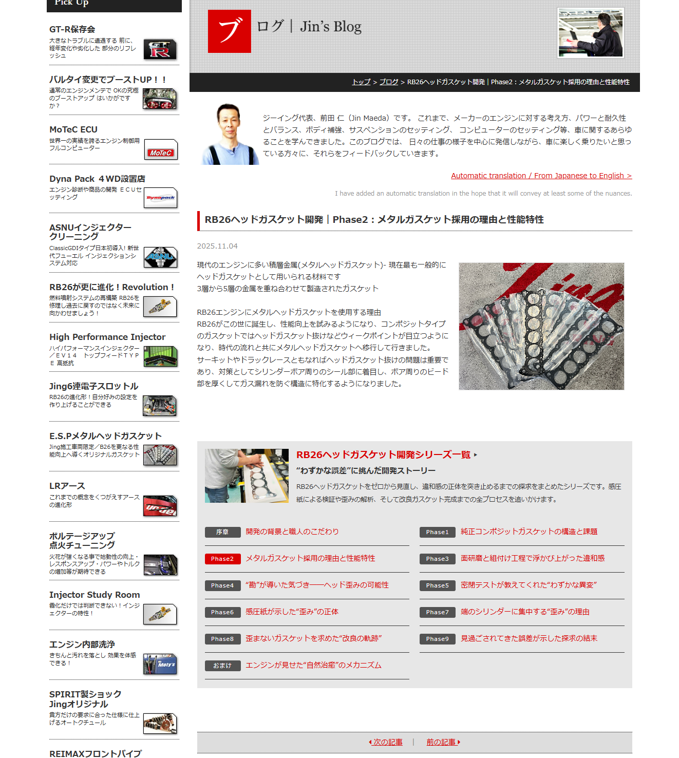 各記事のページ下部にメニューを追加