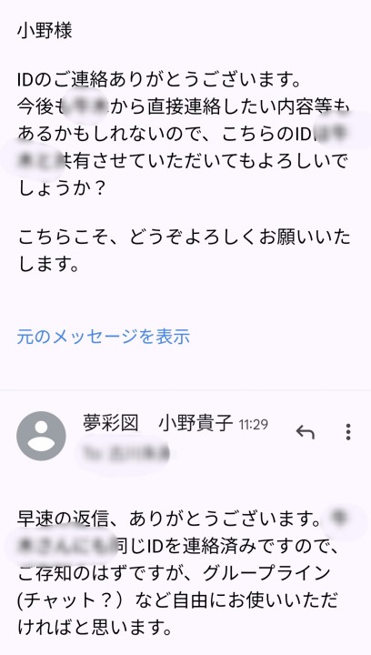 「熱心に対応くださって嬉しい」に掲載している画像