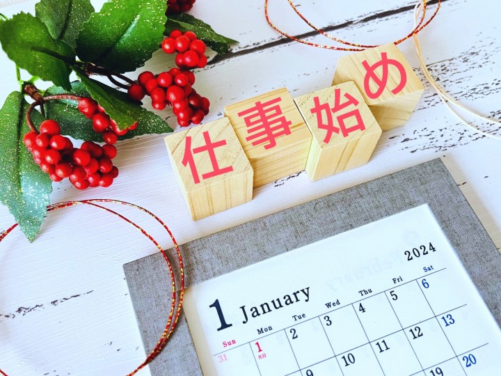 「今日から仕事始め」に掲載している画像