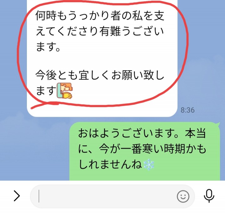 「あたたかなメッセージ」に掲載している画像