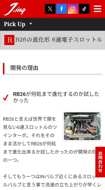 「人と組織の成長に情報発信の面から」に掲載している画像