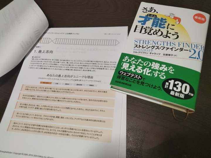 「自分を知ることの重要性」に掲載している画像