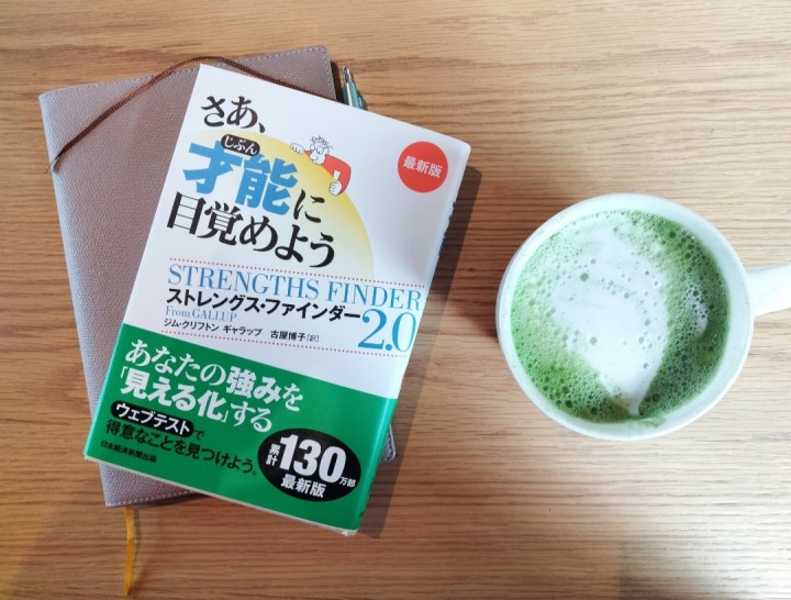 「才能に目覚める」に掲載している画像
