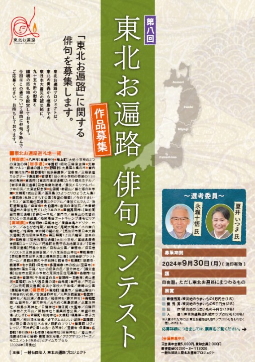 「俳句コンテストと写真コンテストのご案内」に掲載している画像