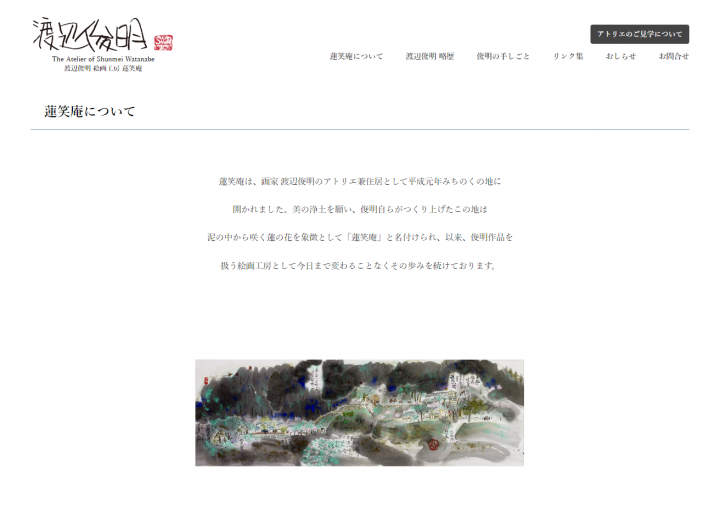 「丁寧に向き合う」に掲載している画像