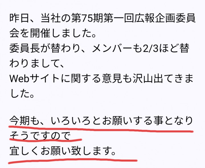 「成長の機会と捉えて」に掲載している画像