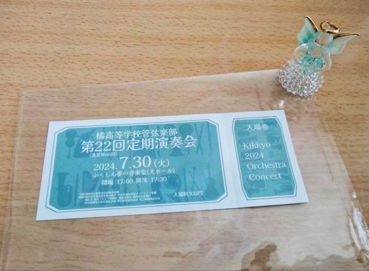 「本当に懇意にしてくださる方とのご縁」に掲載している画像