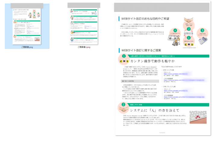 「アレもコレもと盛り込んでいるうちに」に掲載している画像