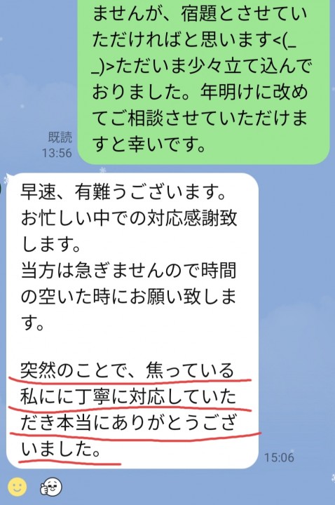 「サポート窓口とドメイン・サーバーの引っ越し」に掲載している画像
