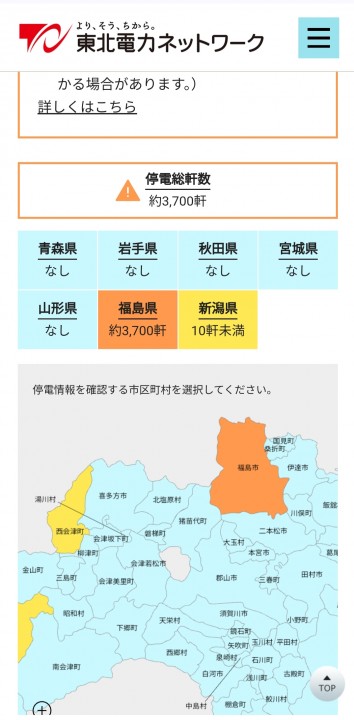 「停電と意識の力」に掲載している画像