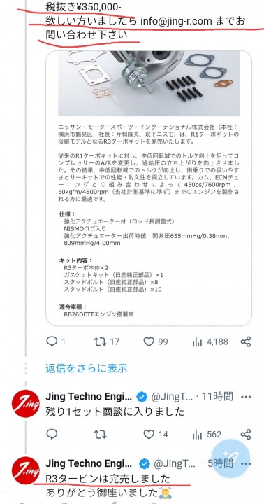 「売れる理由」に掲載している画像