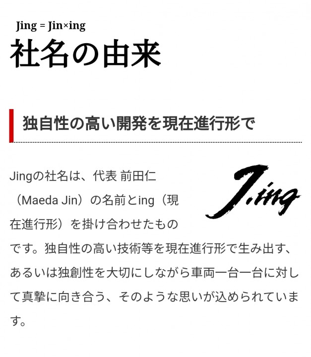 「名前に込められた意味」に掲載している画像