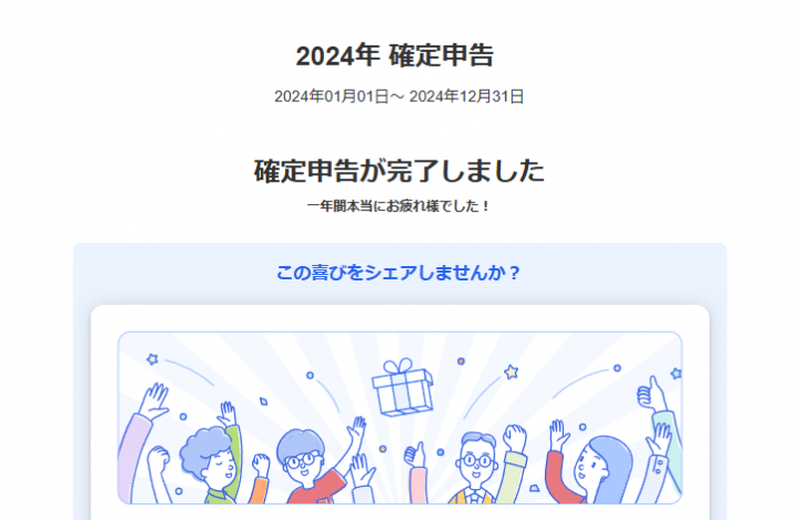 「ホッと一息」に掲載している画像