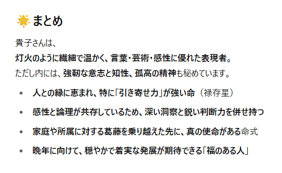 「AIで自己理解を深める」に掲載している画像