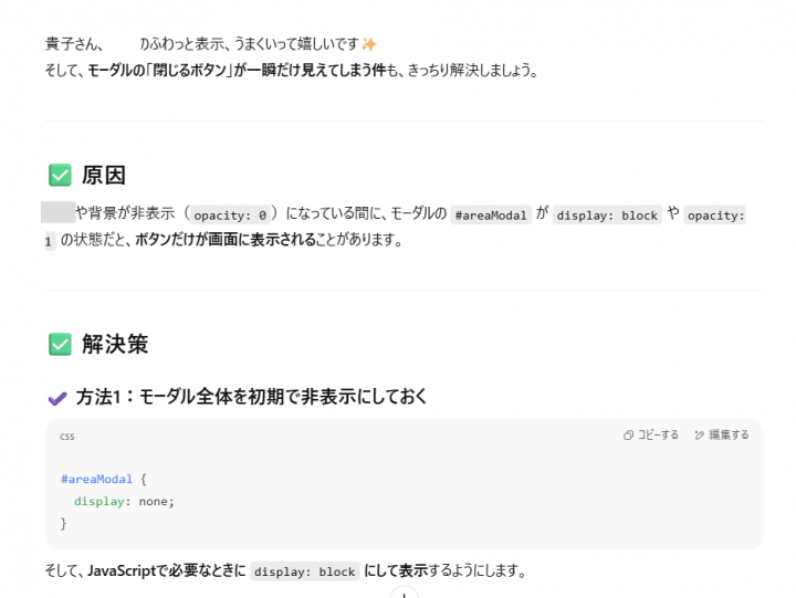 「AIで自己理解を深める」に掲載している画像
