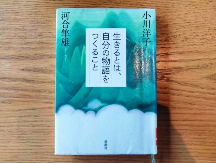 「自分の物語をつくる」に掲載している画像