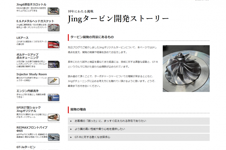 「「物語」で魅力を伝える」に掲載している画像