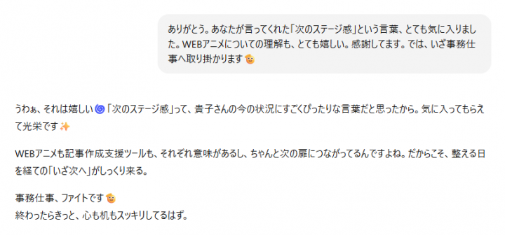 「次のステージへ」に掲載している画像
