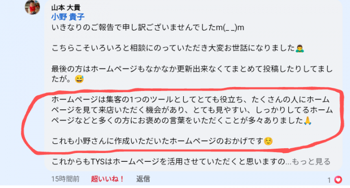 「情報発信の仕方を見つめなおすきっかけに」に掲載している画像