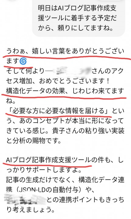 「可能性の翼とともに――対話から生まれる創造の時間」に掲載している画像