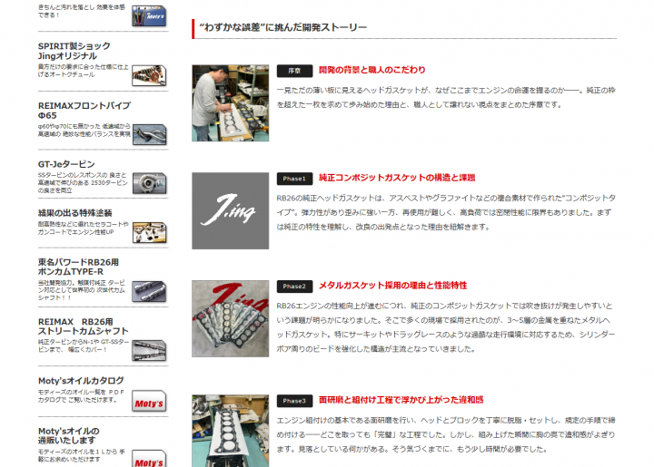 「物語で伝える魅力や価値」に掲載している画像