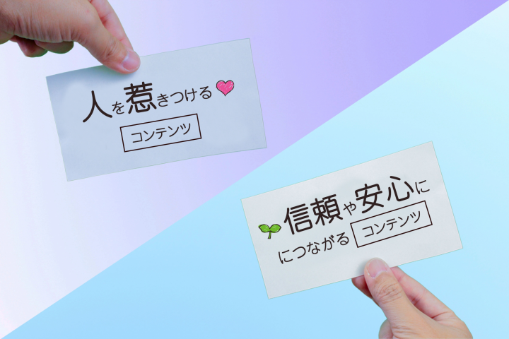 「魂を込めるページと信頼を支えるページ」に掲載している画像