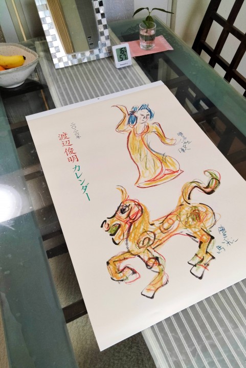 「2026年カレンダー」に掲載している画像