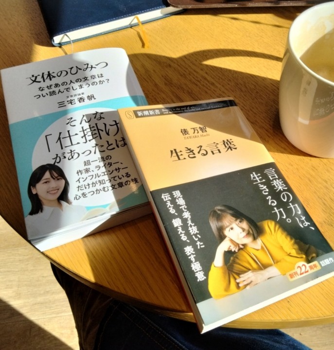 「AIの時代に、あらためて言葉を考える」に掲載している画像