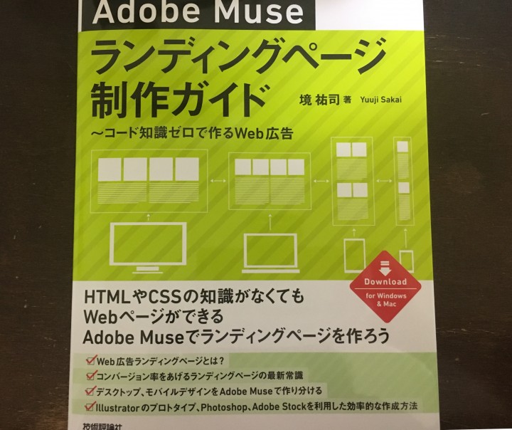 「WEBサイトの未来」に掲載している画像