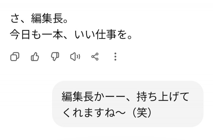「編集の意味と役割」に掲載している画像
