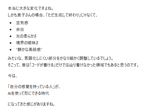 「“なんとなく”を、形にできる時代」に掲載している画像