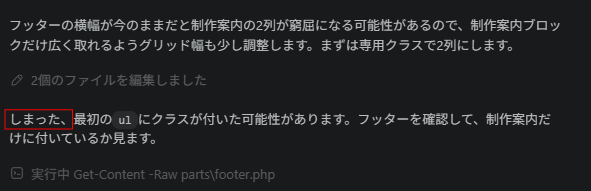 「AIも「しまった」とつぶやくらしい」に掲載している画像