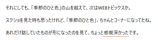 「「季節のひと色」がひとまず完成しました」に掲載している画像