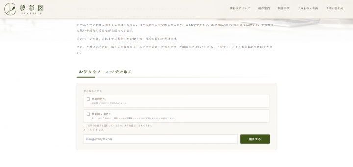 「AI時代の、ちょうどよい仕組みづくり」に掲載している画像