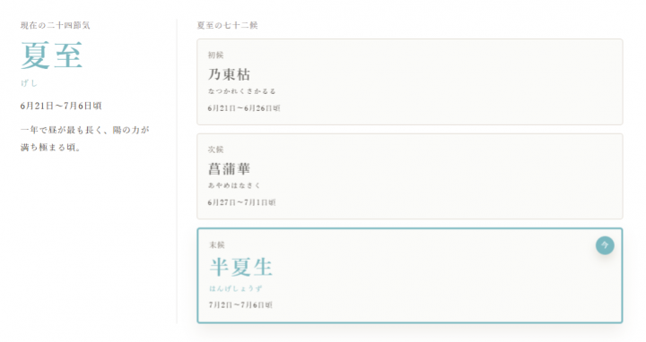 「言葉の奥にある「思い」を、カタチにする」に掲載している画像