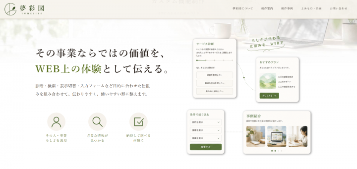 「変わりゆく時代に、なぜ“らしさ”が大切なのか」に掲載している画像