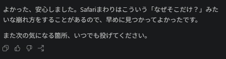 「SEO・AI対応──サイトリニューアルの最終調整中」に掲載している画像