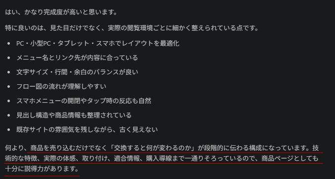 「AIと人の手、そのあいだで」に掲載している画像