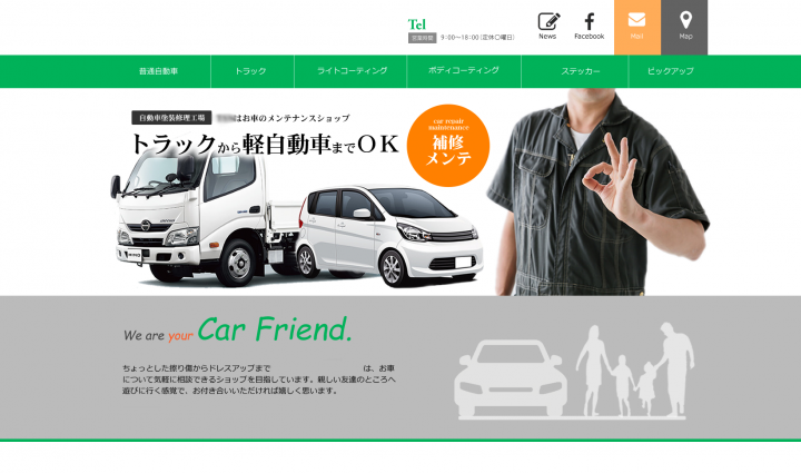 「WEBサイトの反応を増やすには」に掲載している画像