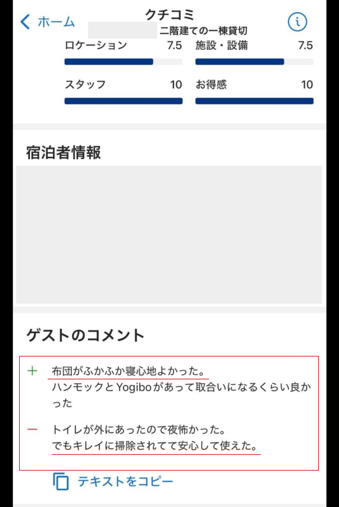「「お客様の声」に宿る、喜びの力」に掲載している画像