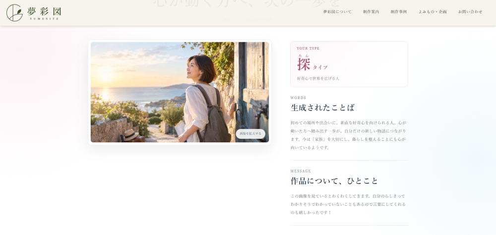 「らしさを描くminiの感想が寄せられました」に掲載している画像