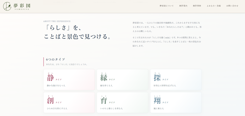 「らしさを描くminiの感想が寄せられました」に掲載している画像