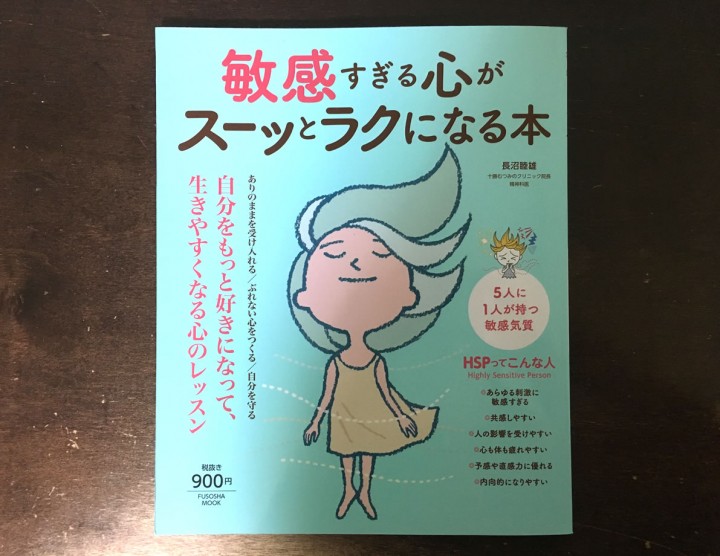 「輝く人は知っている秘密の法則」に掲載している画像