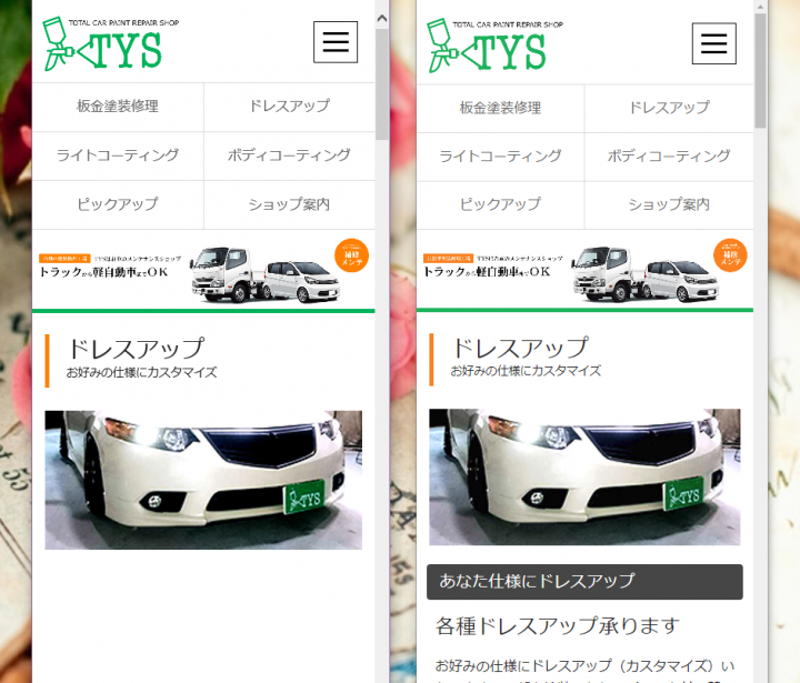 「ショック(*´Д`)IEで表示崩れ」に掲載している画像