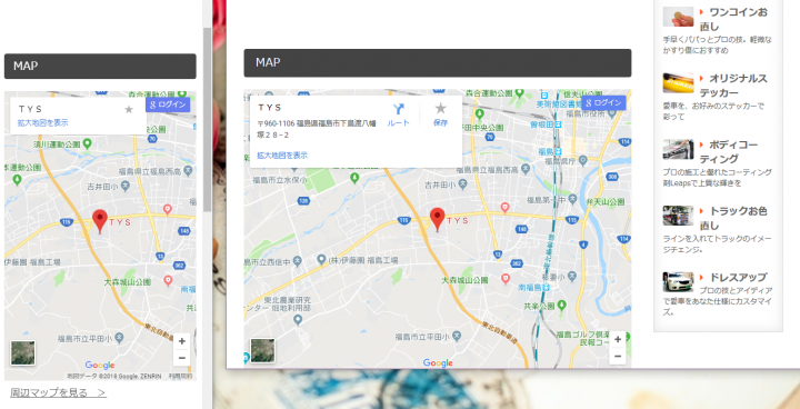 「GoogleMap埋め込みから考える機械の仕事と人間の仕事」に掲載している画像