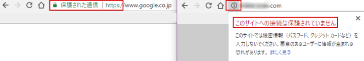 「SSL／WEBサイトのセキュリティ対策について」に掲載している画像