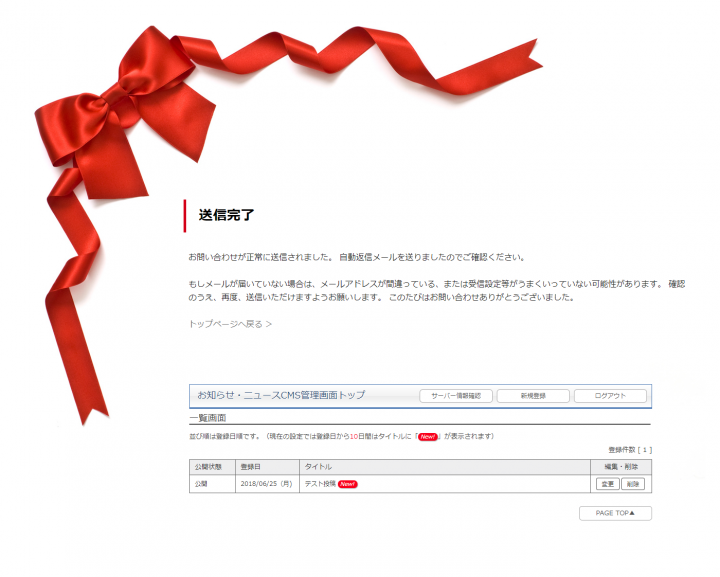 「第一印象が大切」に掲載している画像