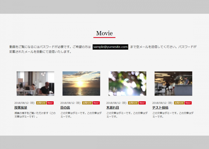「会員制動画サイトについて」に掲載している画像